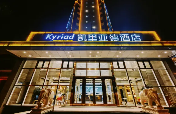 凱里亞德酒店（天津于家堡金融中心店）