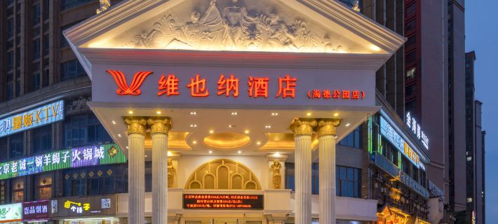 Vierna Hotel(Changsha Hyde Park 〖leotrie Vocational College Store) Hotels in Changsha County
