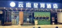 구이양 윈팅 싱허 호텔（화시 대학가） 구이양/구이양 정보과학기술대학-화시/화계 캠퍼스 주변 호텔