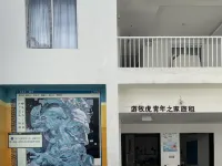 Yomovo Sanya Youth Hostel Hotels in 