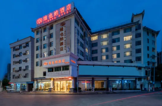 維也納飯店（荔波古鎮美食街店） 水春河漂流附近的飯店