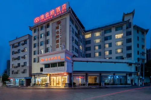 维也纳ホテル（茘波古鎮飲食街）