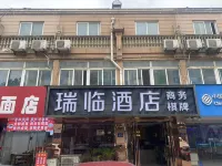 루이린 익스프레스 호텔