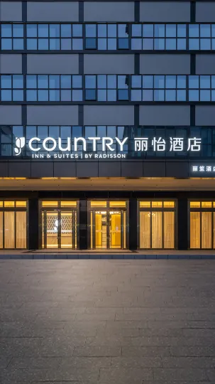 Country Inn & Suites by Radisson,Shenzhen WorldExhibition Convention Center