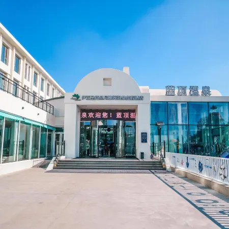 Blue Top Hot Spring Resort (Qinhuangdao Fira Resort)
