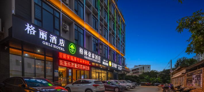 Gerry Hotel (Baisha Culture Park) Hotels in Baisha