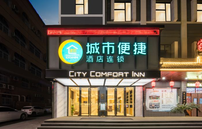 City Comfort Inn Hotel (Xiaogan Beijing Road)