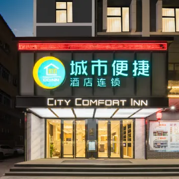 City Comfort Inn Hotel (Xiaogan Beijing Road)