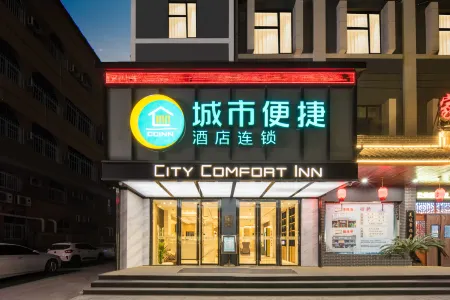 City Comfort Inn Hotel (Xiaogan Beijing Road)