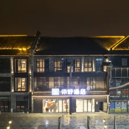 Ni Hao Hotel (Lu'an Gaojie)