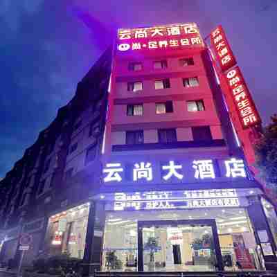 開遠雲尚大酒店 Hotel Exterior