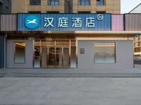 漢庭飯店（西安歡樂谷復興大道南地鐵站店） 王寺附近的飯店