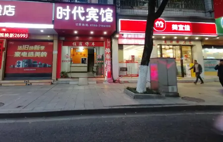 Shidai Hotel Отели рядом с достопримечательностью «Mao Zedong Former Residence (Northwest to Sanwan Travel Shopping Center)»