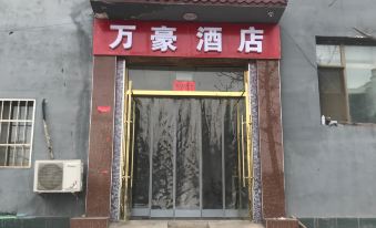 Ancient City Inn (Taiyuan Ancient County Town East Gate)