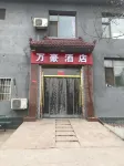 Ancient City Inn (Taiyuan Ancient County Town East Gate)