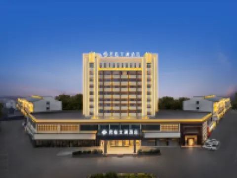 君臨·文瀾酒店（弋陽方誌敏大道店） 弋陽酒店