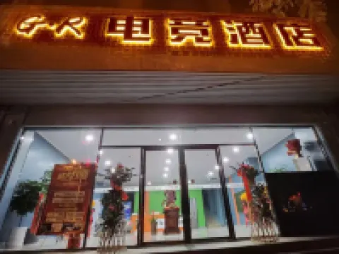 G·R E-sports Hotel Hotel di Xinjiang