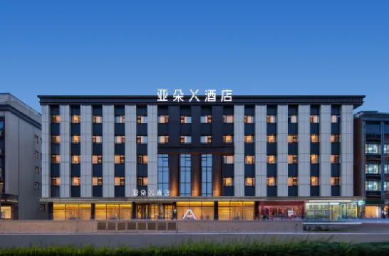 Chengdu Joy City Wuhou Avenue Metro Station Atour X Hotel Hotels in Wuhou Temple Commercial Area
