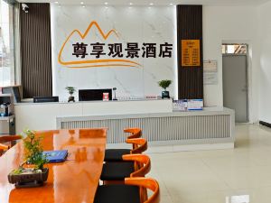 尊享觀景飯店（（海螺溝磨西古鎮店）