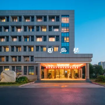 Chongqing Normal University Guofenglou Hotel Отели рядом с достопримечательностью «Chongqing Shapingba Meilixi Street Pedestrian Street»