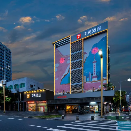 7 Day Hotel (Foshan Lecong Furniture City Shop)