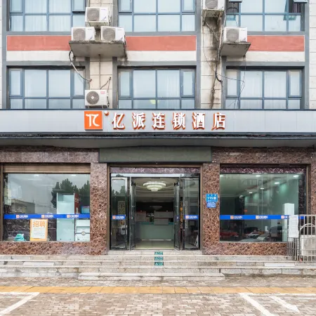 Yipai Chain Hotel (Qi County Bus Station)