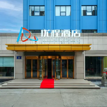 Unitour Hotel (Jiangling Xianhe Road)