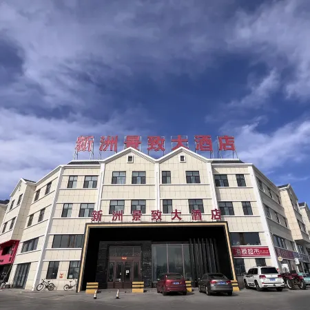 BEITUN XINZHOU JINGZHI DAJIUDIAN