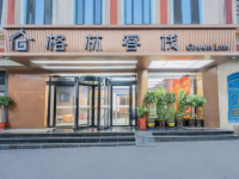 GreenTree B&B (Xiangfei Garden Scenic Area Ancient City of Kashgar Food Street) โรงแรมในคัชการ์