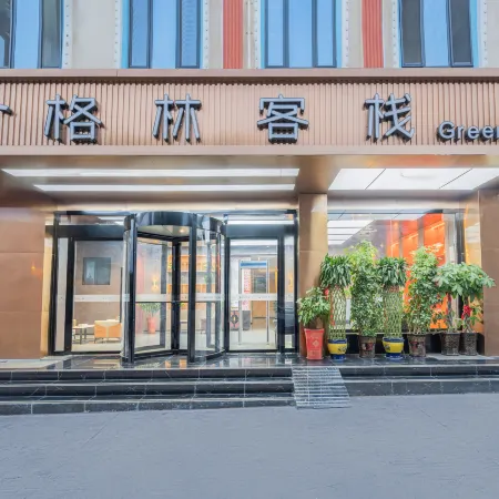 GreenTree B&B (Xiangfei Garden Scenic Area Ancient City of Kashgar Food Street)