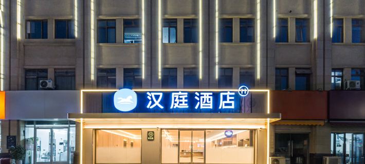 HanTing Hotel (Suzhou New No. 2 Middle School) Hotéis em Suzhou