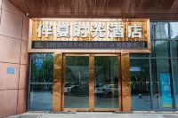 Banxia Time Hotel (AIA Plaza store) Các khách sạn gần Shangrao Normal University Primary Education Teachers Branch