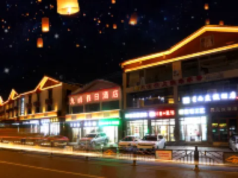 九峯ホリデイホテル（九寨溝観光地観光センター） 九寨溝のホテル