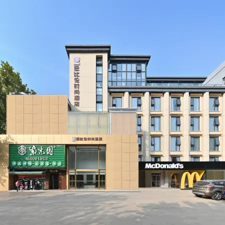 Babylon Fashion Hotel (Zhongguancun Beijing) Отели рядом с достопримечательностью «Хайдянь»