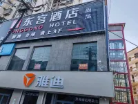 Donggong Shangpin Hotel (Huzhi)