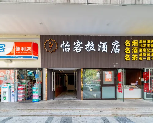 Guiyang Yikela Elyra Garden Scenic Hotel (Guanshanhu Guiyang North Railway Station) Рядом с отелем Photos