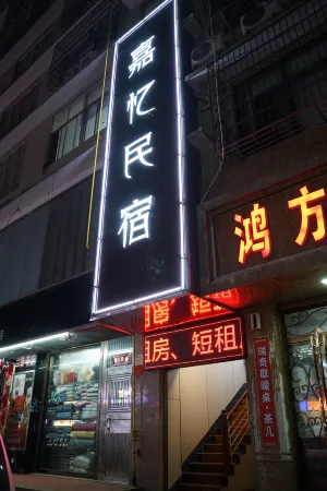 Jiayi Homestay Отели рядом с достопримечательностью «Hunan Vocational College of Science and Technology (Muyun Campus)»