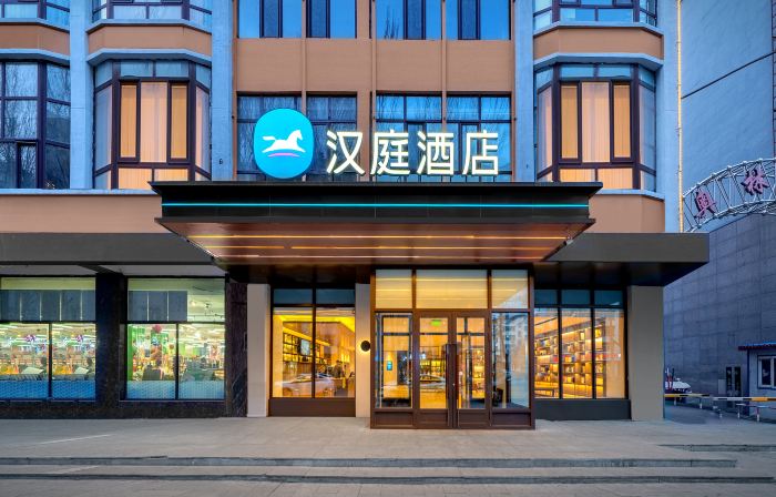 HanTing Hotel (Jiamusi Huanan County Government Century Square)