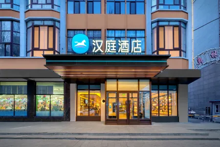 HanTing Hotel (Jiamusi Huanan County Government Century Square)