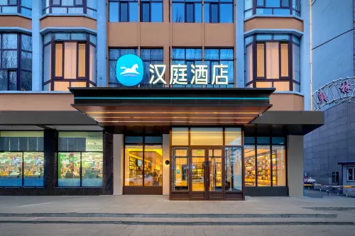 漢庭飯店（佳木斯樺南縣政府世紀廣場店） 樺南住宿飯店
