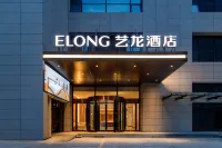 藝龍酒店（西安空軍工程大學滻河地鐵站店） 鄰近西安世博園-吉林長春園的酒店