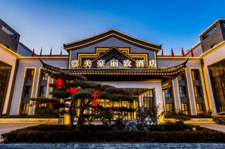 MEHOOD LESTIE Hotel (Chengde Mountain Resort) Отели рядом с достопримечательностью «Eight Outer Temples»