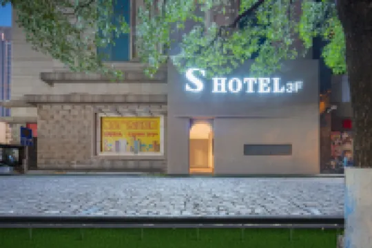 Kunming S Hotel (Kunming Old Street Nanping Pedestrian Street Store)