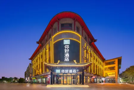 Ni Hao Hotel (Yuncheng Yongji Railway Station Shundou Avenue) Отели рядом с достопримечательностью «Guanque Tower»