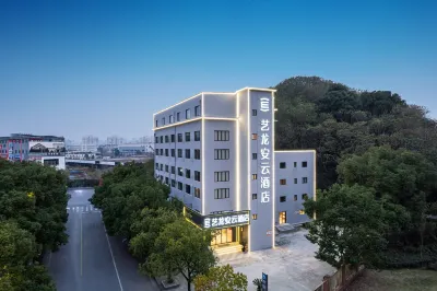 이롱 안다 호텔 (상하이 바오산 완다광장 공강로 지하철역) 지광 직업기술대학 주변 호텔