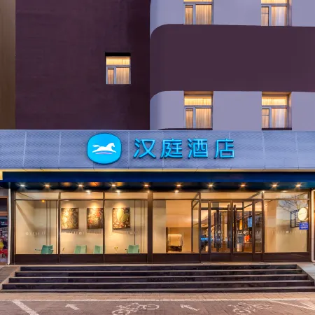 HanTing Hotel (Taiyuan Provincial Children's Hospital) Отели рядом с достопримечательностью «Бассейн Черный Дракон»