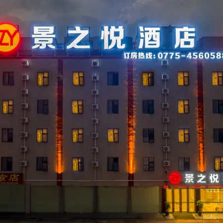 Jingzhiyue Hotel (Guigang Wuyue Plaza Guigang Station)