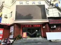 Binjiang Hotel (Hanjiang Shiquan Ancient City Scenic Area Store)