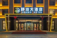 11/5000 Jing Bo Hotel (Bole Station Branch)
