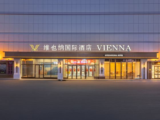 維也納國際飯店（哈爾濱中央大街索菲亞教堂店）